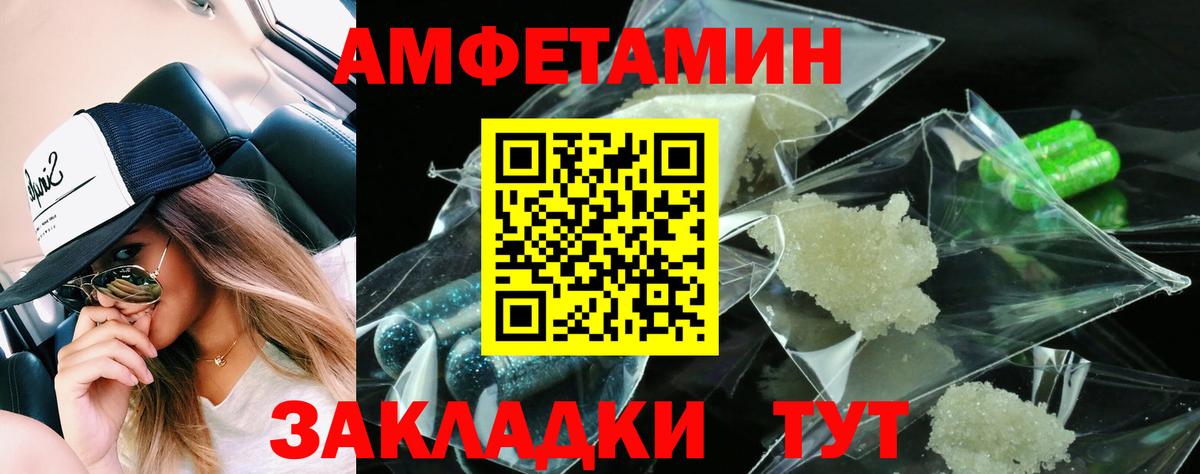 АМФЕТАМИН VHQ  Амфетамин  Спасск-Дальний  Вход с VPN 