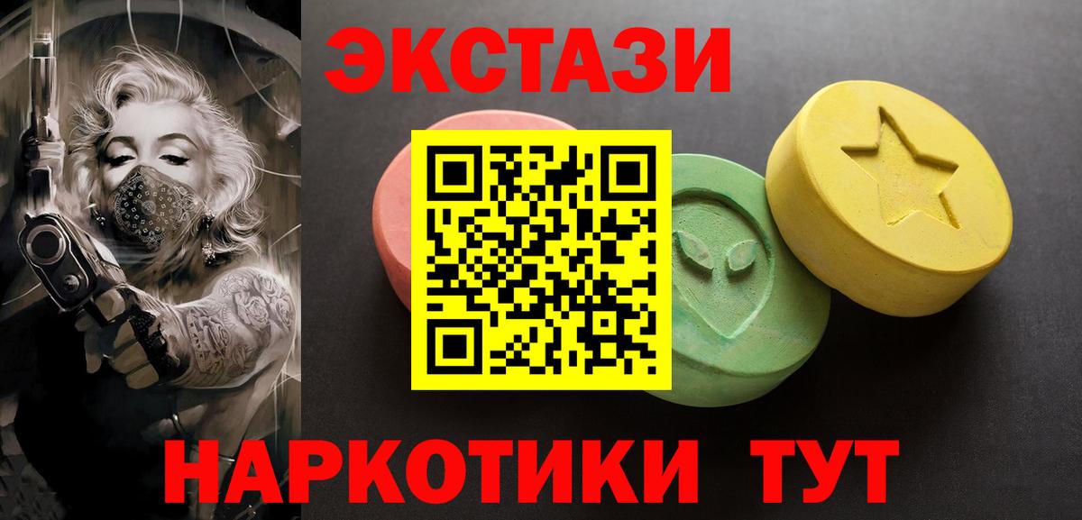 ЭКСТАЗИ XTC Спасск-Дальний