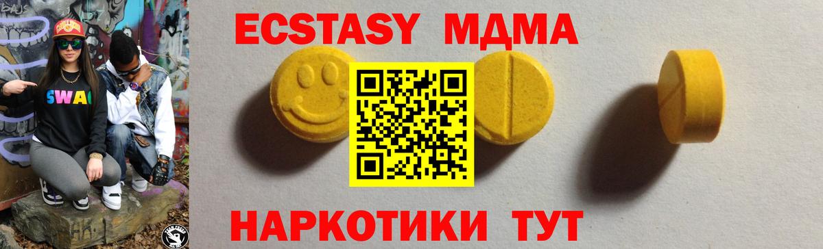 Спасск-Дальний  Ecstasy диски  Ecstasy  Вход с VPN 