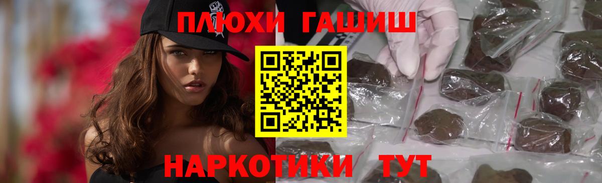 ГАШ ice o lator  ГАШИШ Ice-O-Lator  Спасск-Дальний  Вход с VPN 