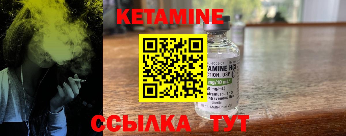 Спасск-Дальний  КЕТАМИН VHQ  КЕТАМИН ketamine  Вход с VPN 
