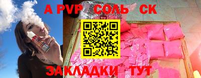ALPHA PVP Малоярославец