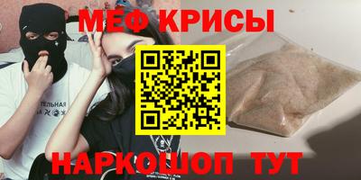 мефедрон Можга