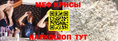 меф Моздок