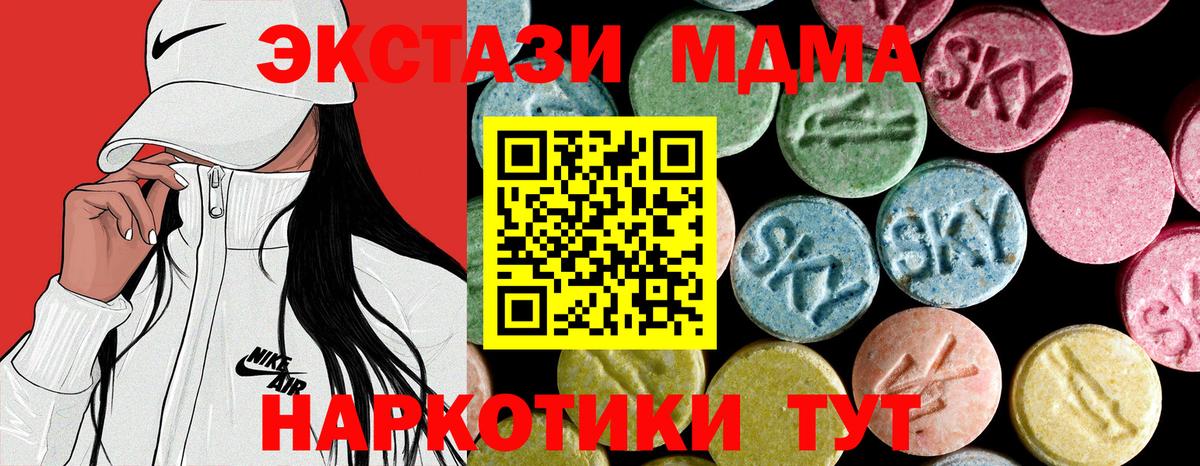 МДМА crystal  МДМА кристаллы  Спасск-Дальний  Вход с VPN 