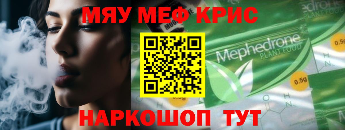 Мефедрон VHQ  Мефедрон VHQ  Меф  Спасск-Дальний  Вход с VPN 