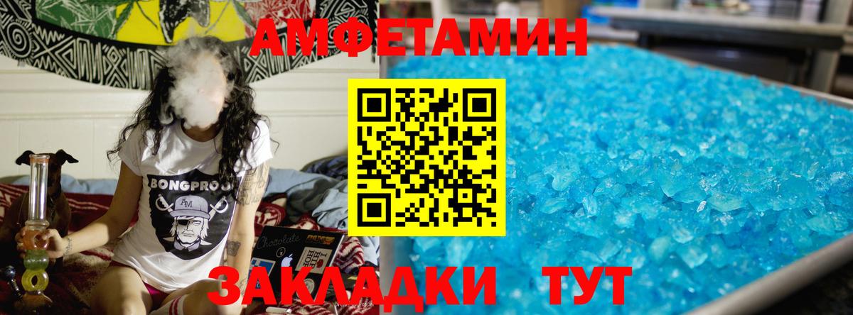 Спасск-Дальний  МЕТАМФЕТАМИН Methamphetamine  Метамфетамин  Вход с VPN 