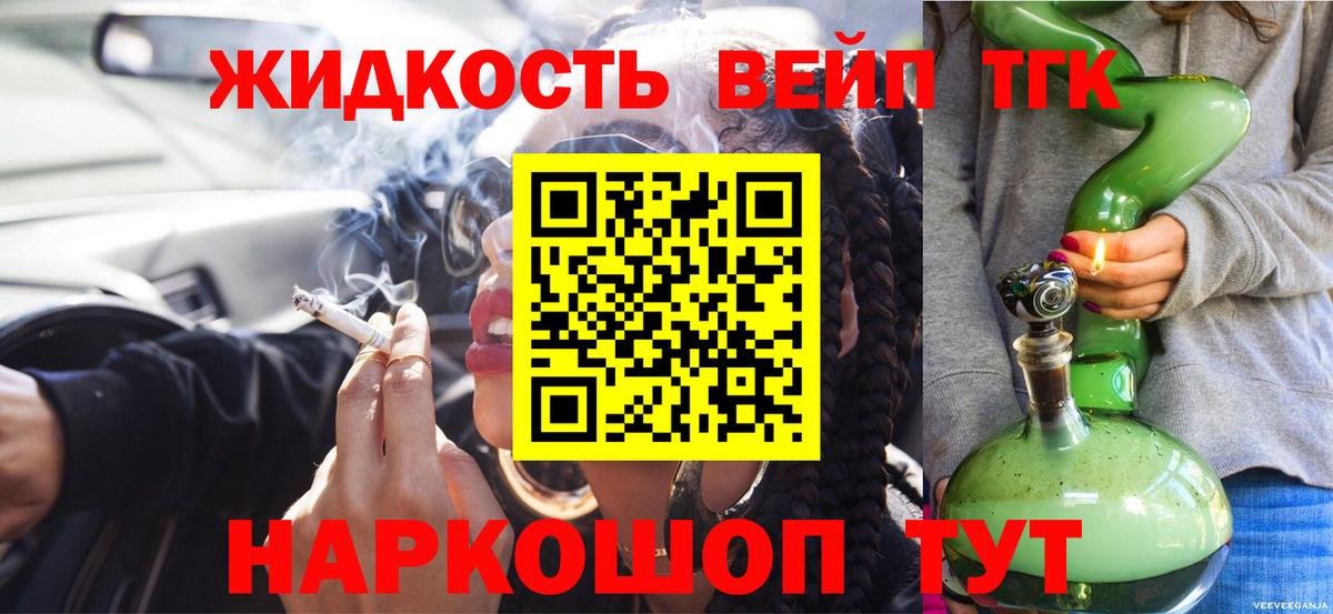 Дистиллят ТГК гашишное масло Спасск-Дальний