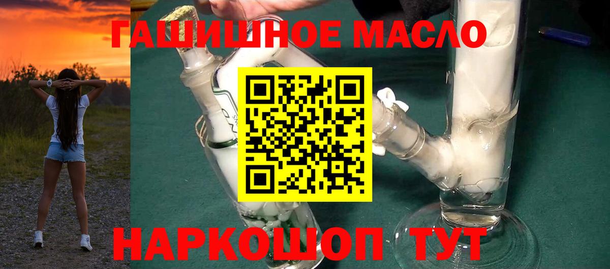 Дистиллят ТГК THC oil  Вход с VPN  купить  сайты  Спасск-Дальний  ТГК жижа 