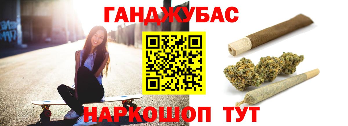 Спасск-Дальний  Шишки марихуана ГИДРОПОН  Вход с VPN  Канабис AK-47  Канабис Ganja 