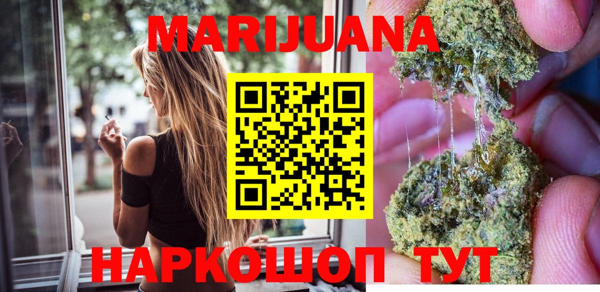 Марихуана Amnesia Спасск-Дальний